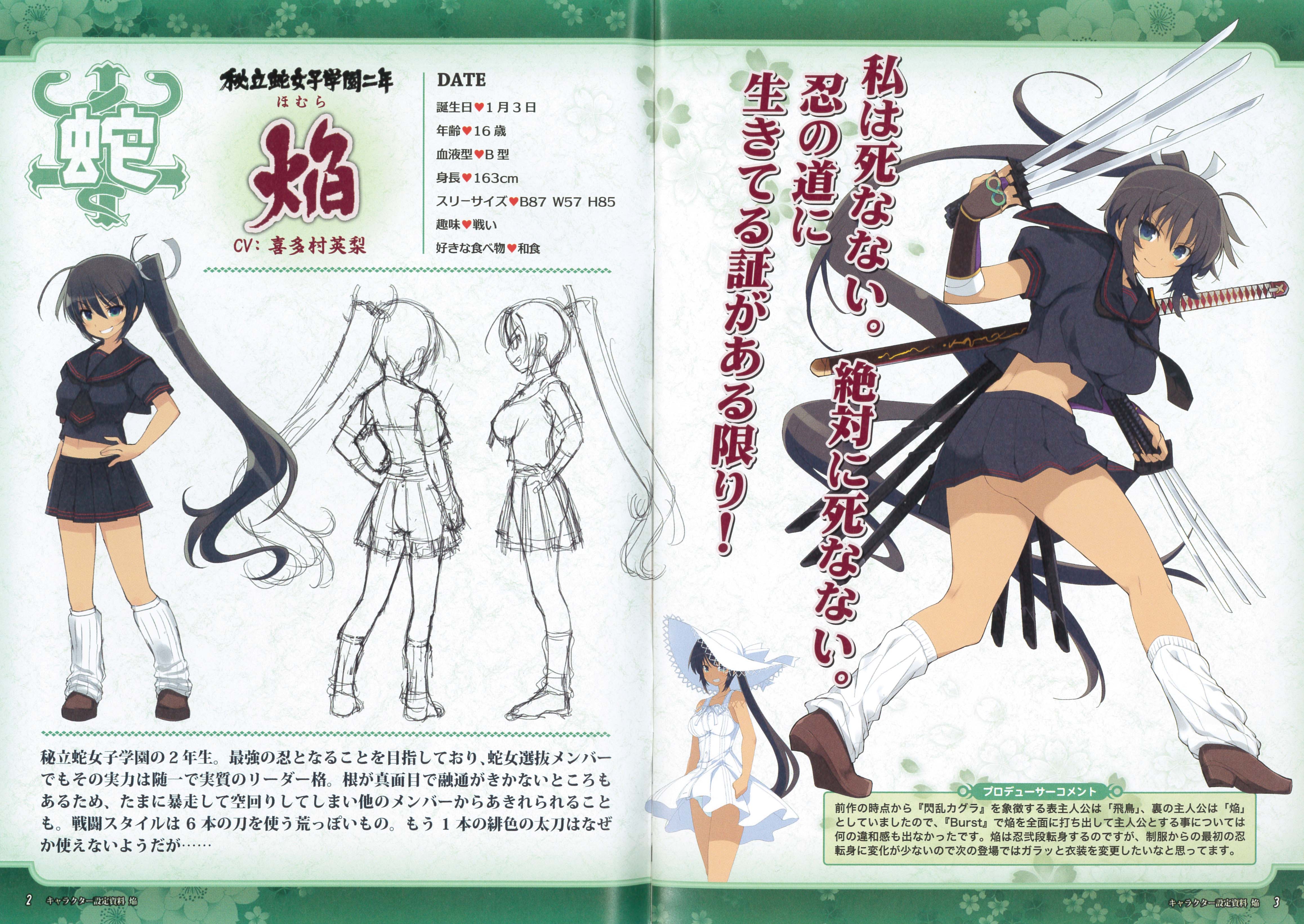 Senran Kagura Burst -Guren no Shoujotachi- Shoujotachi no